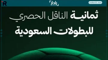 تردد قناة ثمانية الرياضية على نايل سات وعرب سات لمباريات دوري روشن السعودي 2025 بجودة فائقة